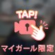 一緒にえ🔞ち