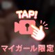 うしろから、、㊙️