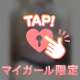 中アツアツ