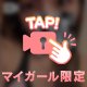 ただいま🫶