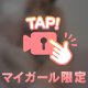 むっちり足に挟まれる？♡♡