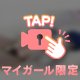 ごめん我慢できなかった