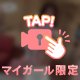 【最終日】何分我慢できる？我慢チャレンジ⚠️