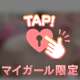 🌸次回21:30~🌸