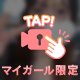 いいの…？？🏩