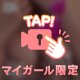🎞🎥揉んでみる、？🥹