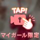 すき！