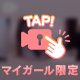 お突き合いしませんか💖