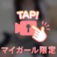 🩵ゆったりロングコース🩵