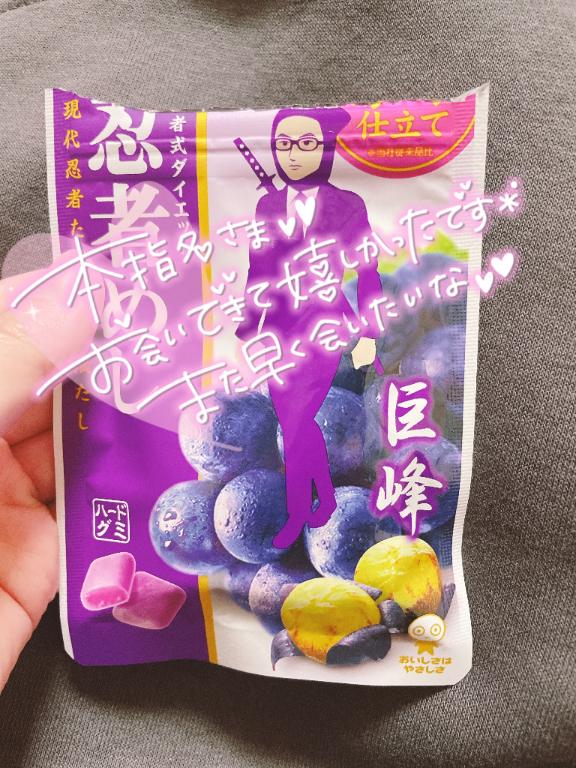 写メ日記サムネイル