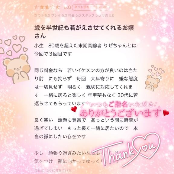 写メ日記サムネイル