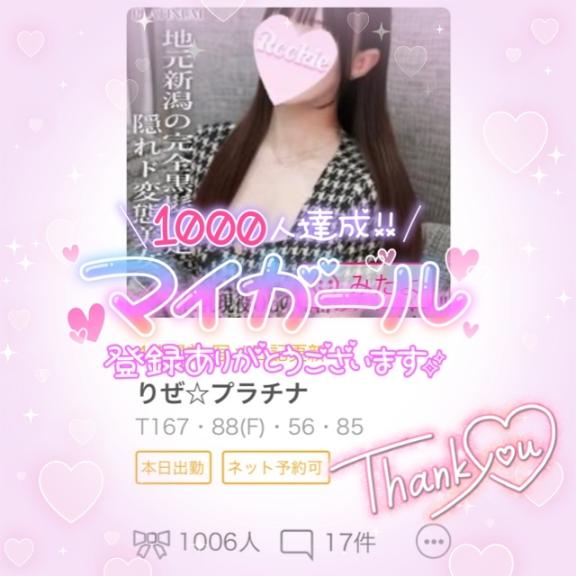 写メ日記サムネイル