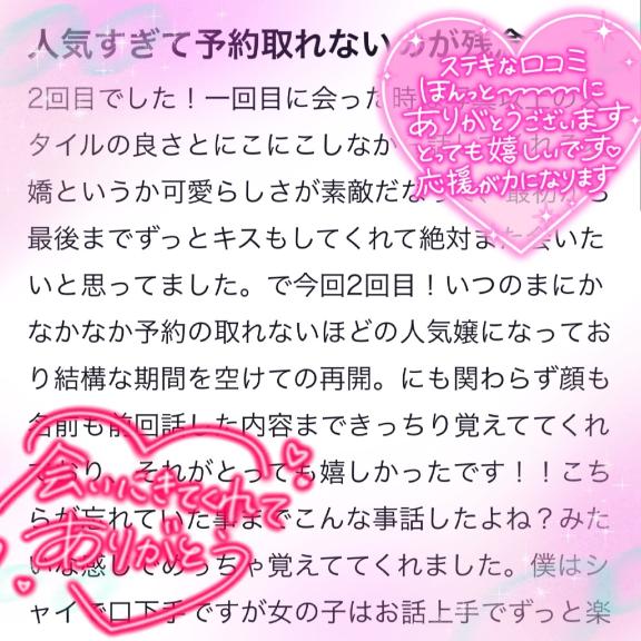 写メ日記サムネイル