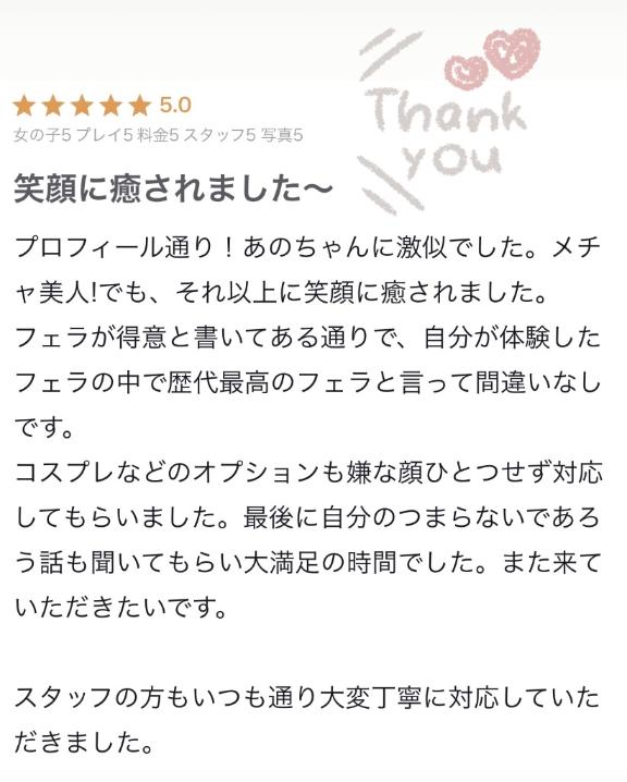 写メ日記サムネイル