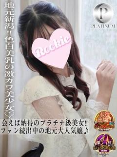 るな☆プラチナ