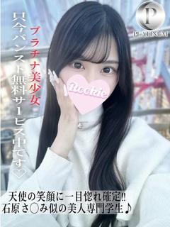 ひめな☆プラチナ