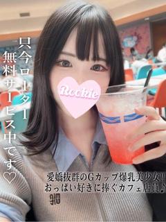 あすみ