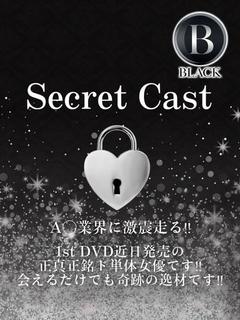 れいか★ブラック