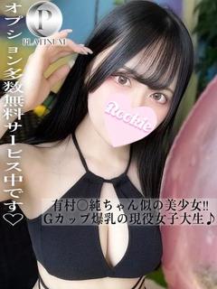こい☆プラチナ