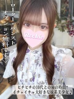 ゆりな