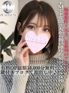 くおん☆プラチナ