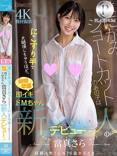 くおん☆プラチナ