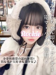 みぞれ