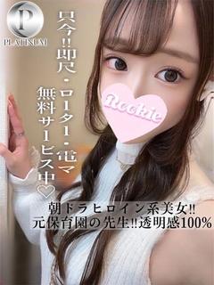 すみれ☆プラチナ