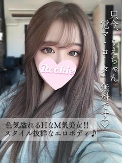 りえ