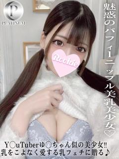 あまね☆プラチナ