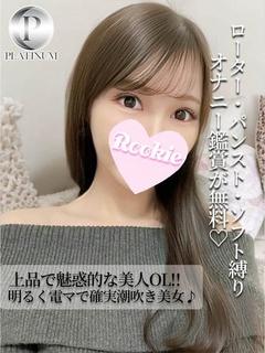 ゆき☆プラチナ