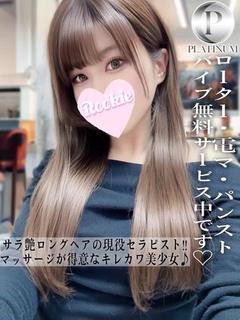 せいか☆プラチナ