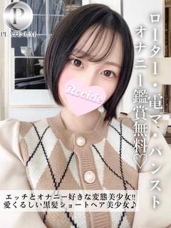 あい☆プラチナ