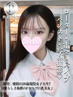 さき☆プラチナ