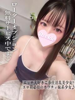 まゆな