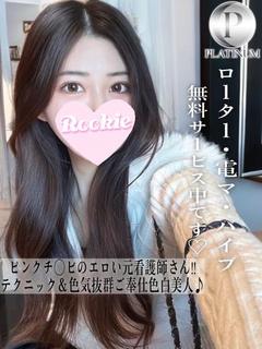 なぎ☆プラチナ