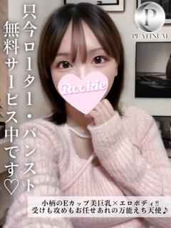 かなめ☆プラチナ