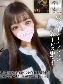 エム☆プラチナ