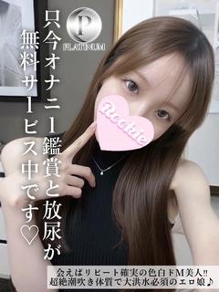 ねお☆プラチナ