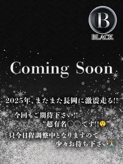 過去一レベル!?