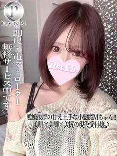 あいく☆プラチナ