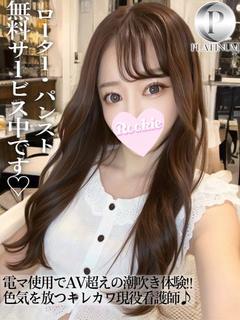 あいら☆プラチナ