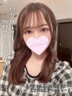 ゆうな