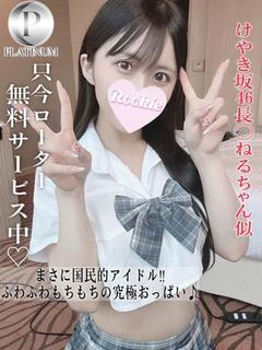 つぼみ☆プラチナ