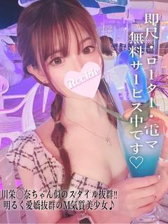 なつ