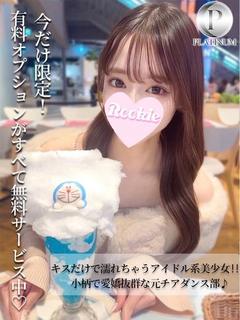 ひめか☆プラチナ