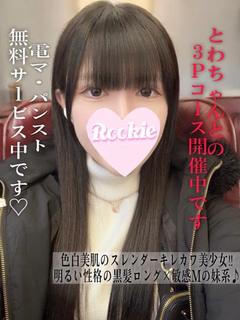 みりあ