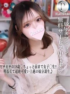 てぃな☆プラチナ
