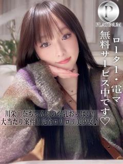 るり☆プラチナ