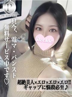 やよい☆プラチナ